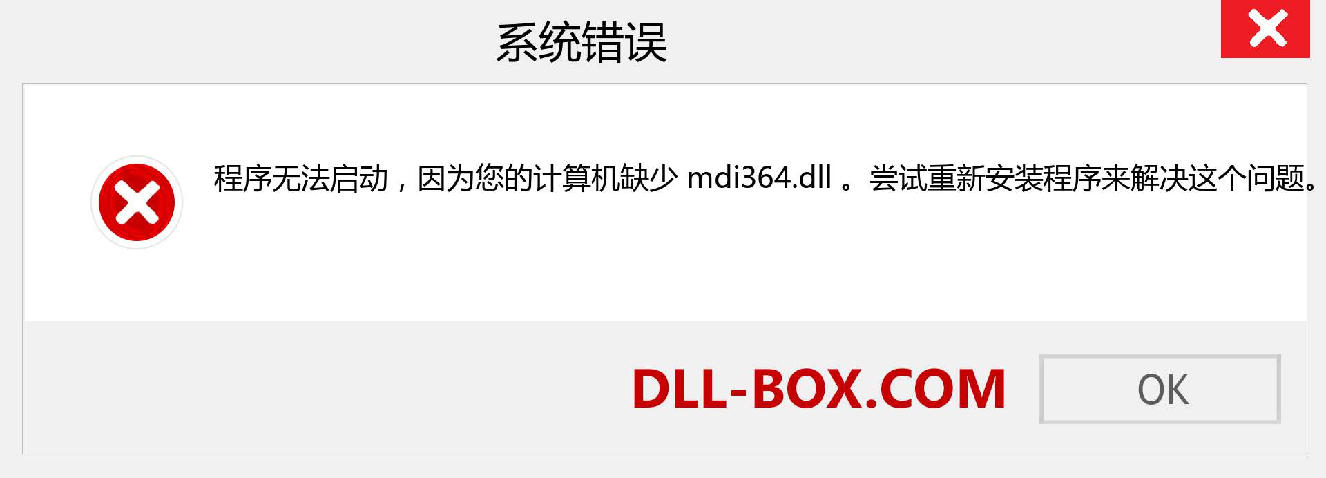 mdi364.dll 文件丢失？。 适用于 Windows 7、8、10 的下载 - 修复 Windows、照片、图像上的 mdi364 dll 丢失错误